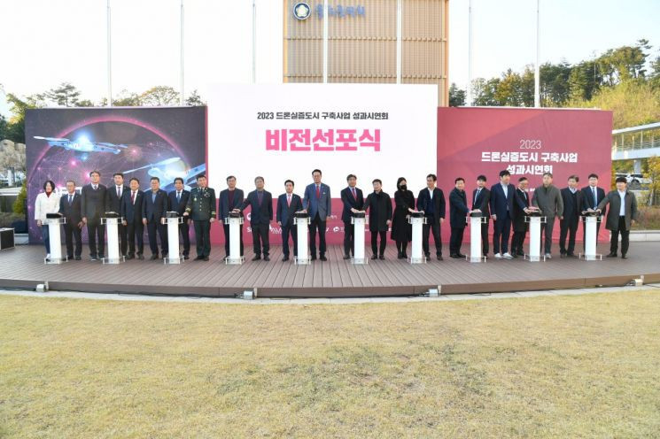 울산시-울주군 ‘2023년 드론실증도시 구축사업 성과시연회’ 개최.jpg