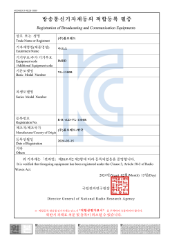 Certificate of KC Certification-drone(VL-1300R)