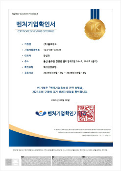 Certificate of Venture Enterprise